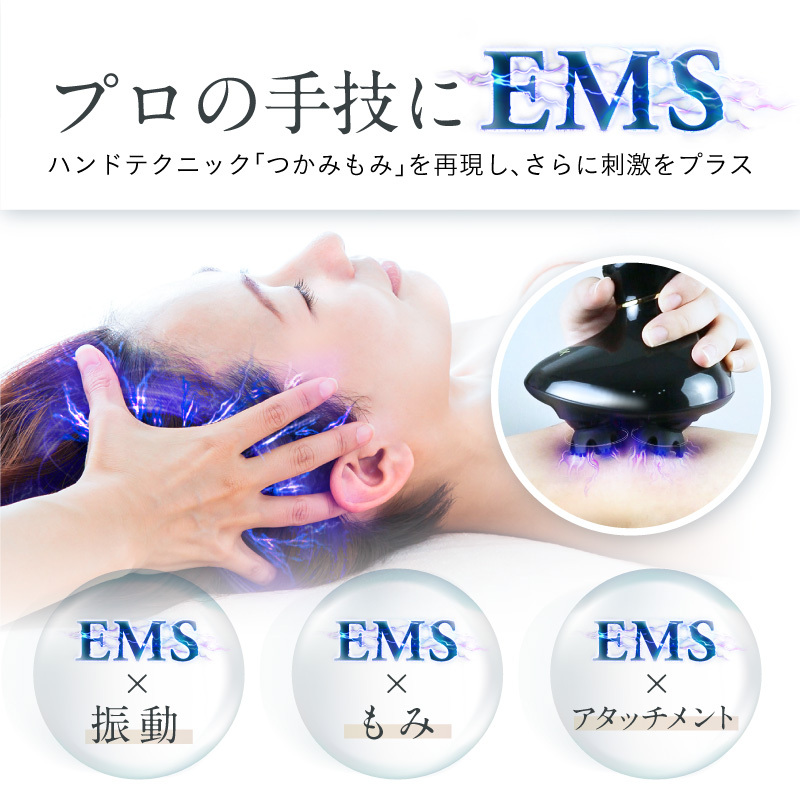NIPLUX公式】正規品 EMS HEAD SPA眠った頭皮に美電気スパ EMS