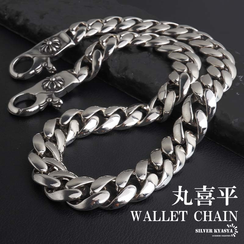 ステンレス 重厚 ウォレットチェーン メンズ 財布 丸 喜平チェーン