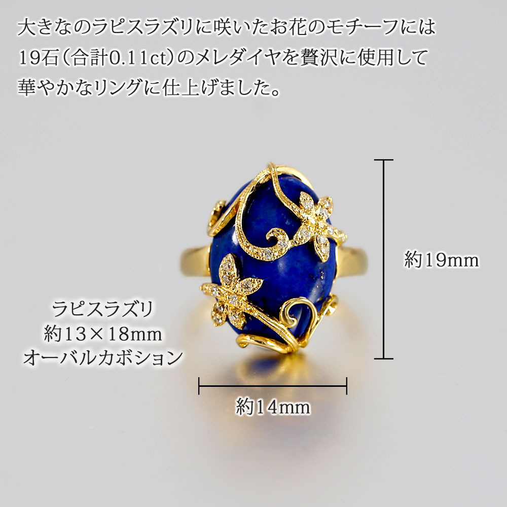 18金 リング 天然石 ラピスラズリ & ダイヤモンド 日本製 送料無料