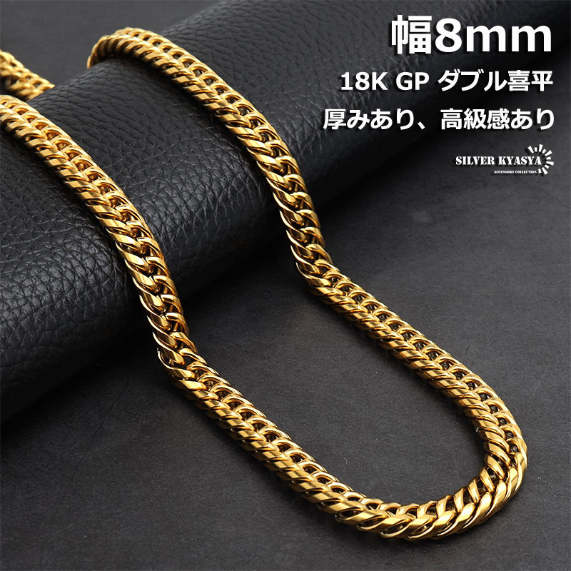 重量感あり 幅8mm ステンレス ダブル喜平ネックレス 滑らか マイアミ