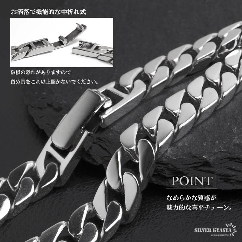 シルバー925 喜平ブレスレット メンズ チェーンブレスレット シルバー