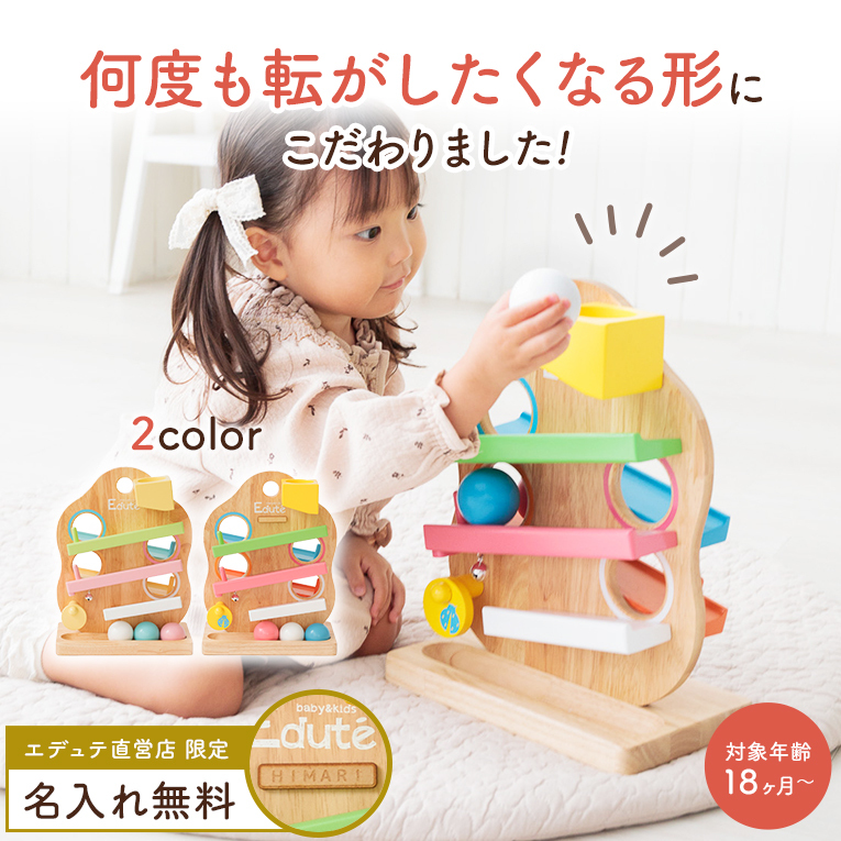 木製のスロープトイ】人気ランキング2026年決定版