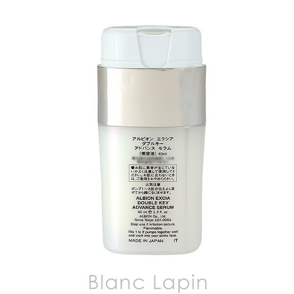 アルビオン ALBION エクシアダブルキーアドバンスセラム 40ml