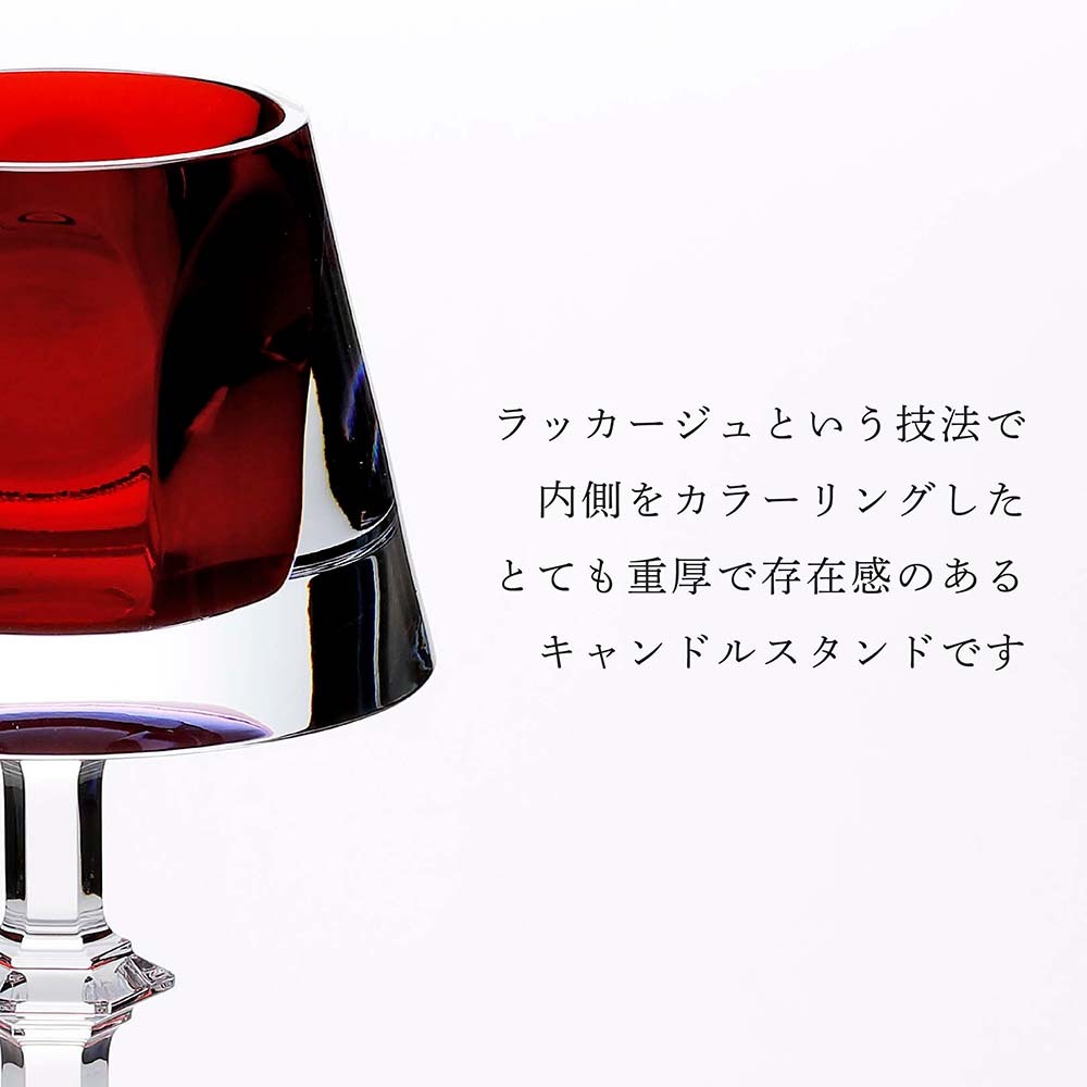 Baccarat バカラ マイファイヤー キャンドル スタンド 名入れ彫刻代
