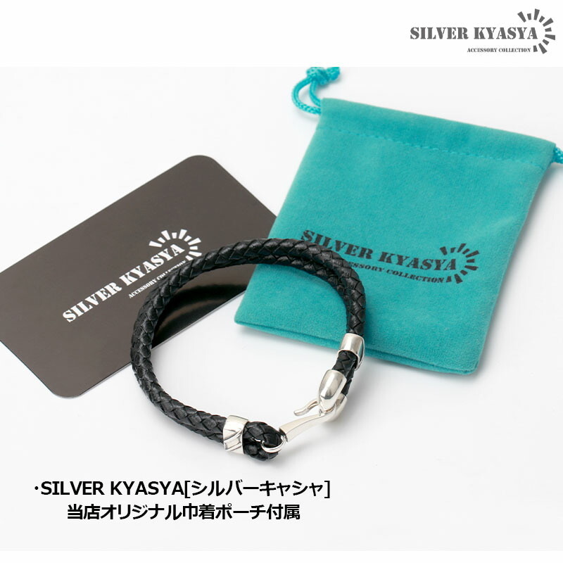 シルバー925 本革 レザーブレスレット メンズ 牛革 編み込み silver