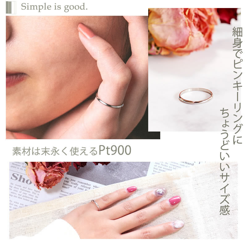 ピンキーリング Pt900 プラチナ 細身 幅1.5mm 極細 華奢リング ベビー