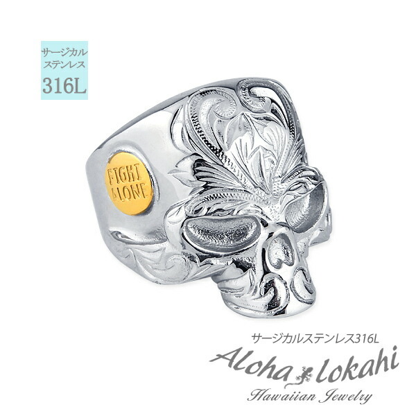 サイズ展開17～23号】ハワイアンジュエリー リング ステンレス