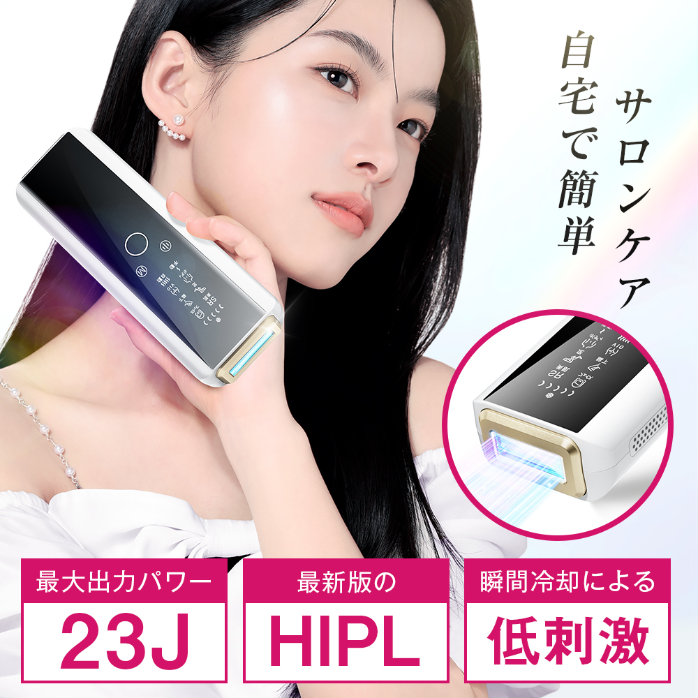 期間限定最大20%OFF／ 【新設計?2重冷却機能付】 脱毛器 Vio対応