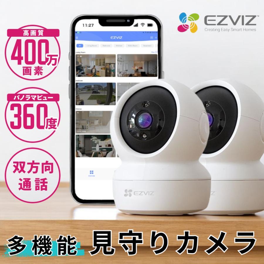 EZVIZ C6N 2台セット 400万画素 microSD付 ペットカメラ 防犯カメラ