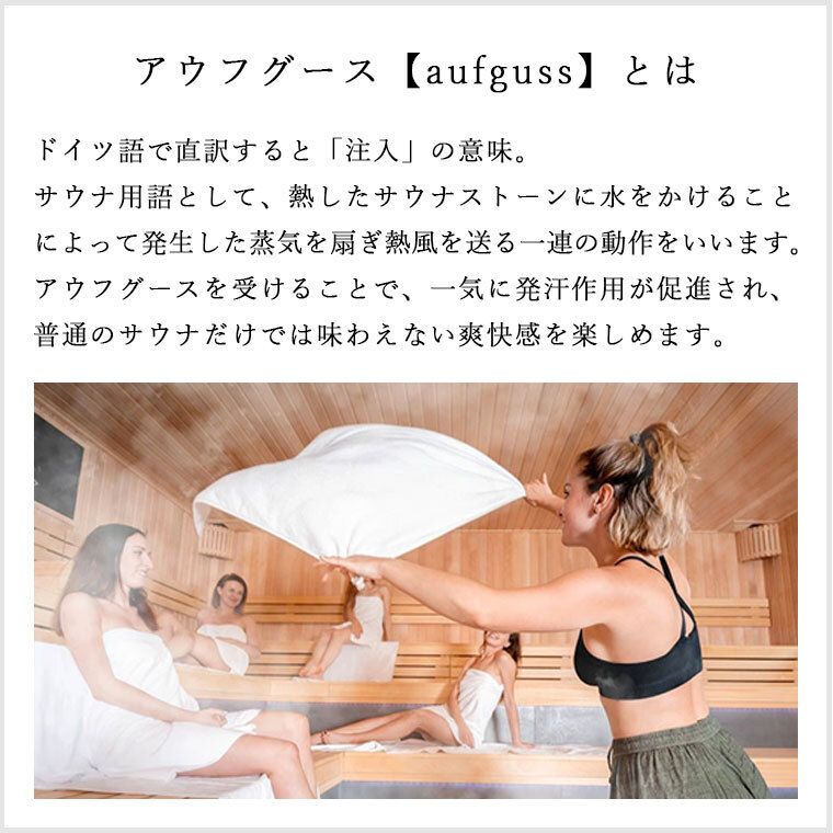 今治タオル「37（サウナ）」アウフグースタオル（約70×70cm／ホワイト