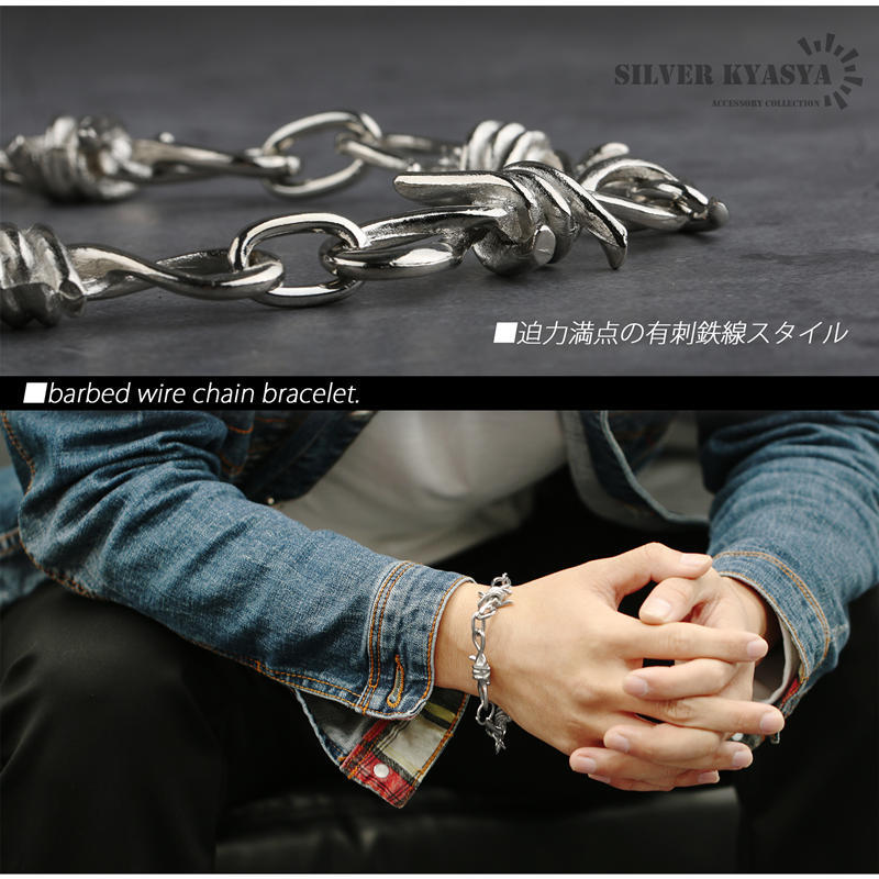 チェーンブレスレット 有刺鉄線 針金 ブレスレット オニハリバーブ