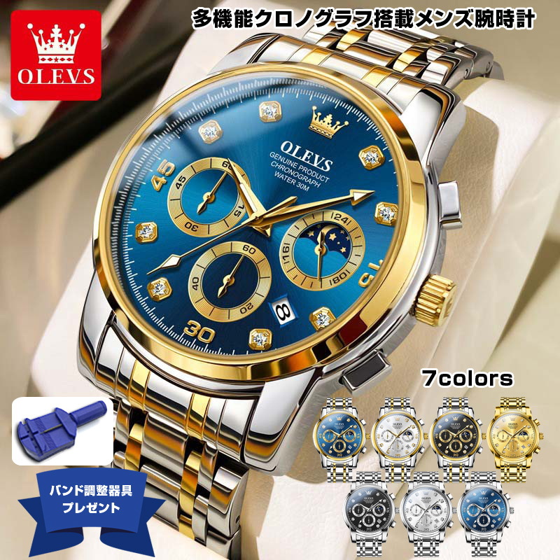 多機能クロノグラフ搭載メンズ腕時計 7カラー】腕時計 メンズ 防水