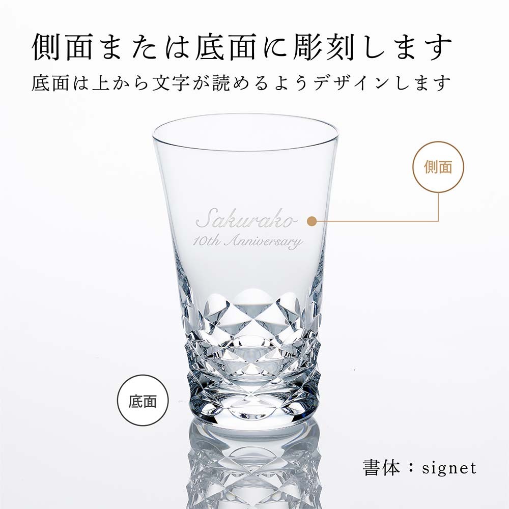 お急ぎ対応】Baccarat バカラ ブラーヴァ 単品 ハイボール 名入れ彫刻