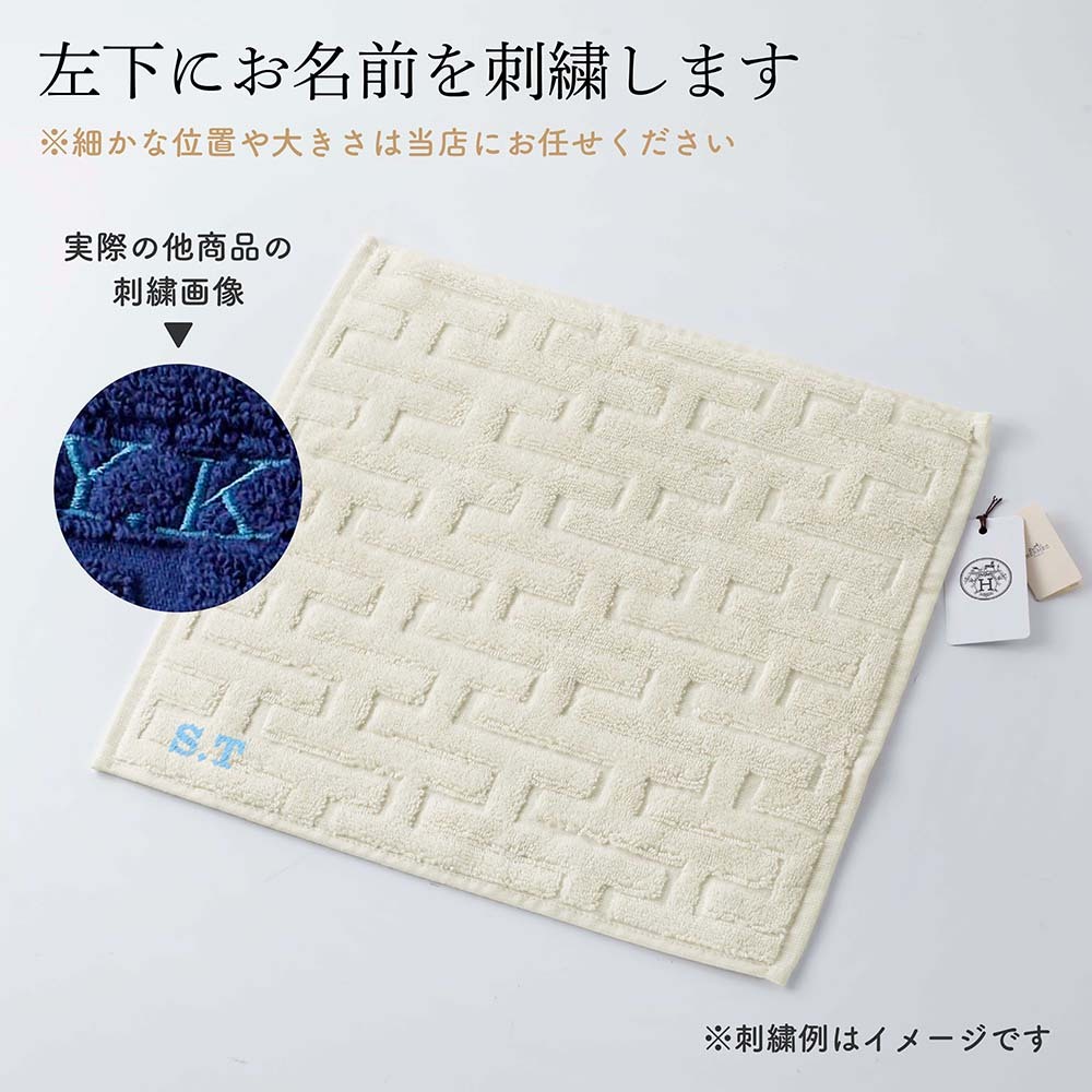 HERMES エルメス カレ・タオル ステアーズ ナチュラル 単品 名入れ代