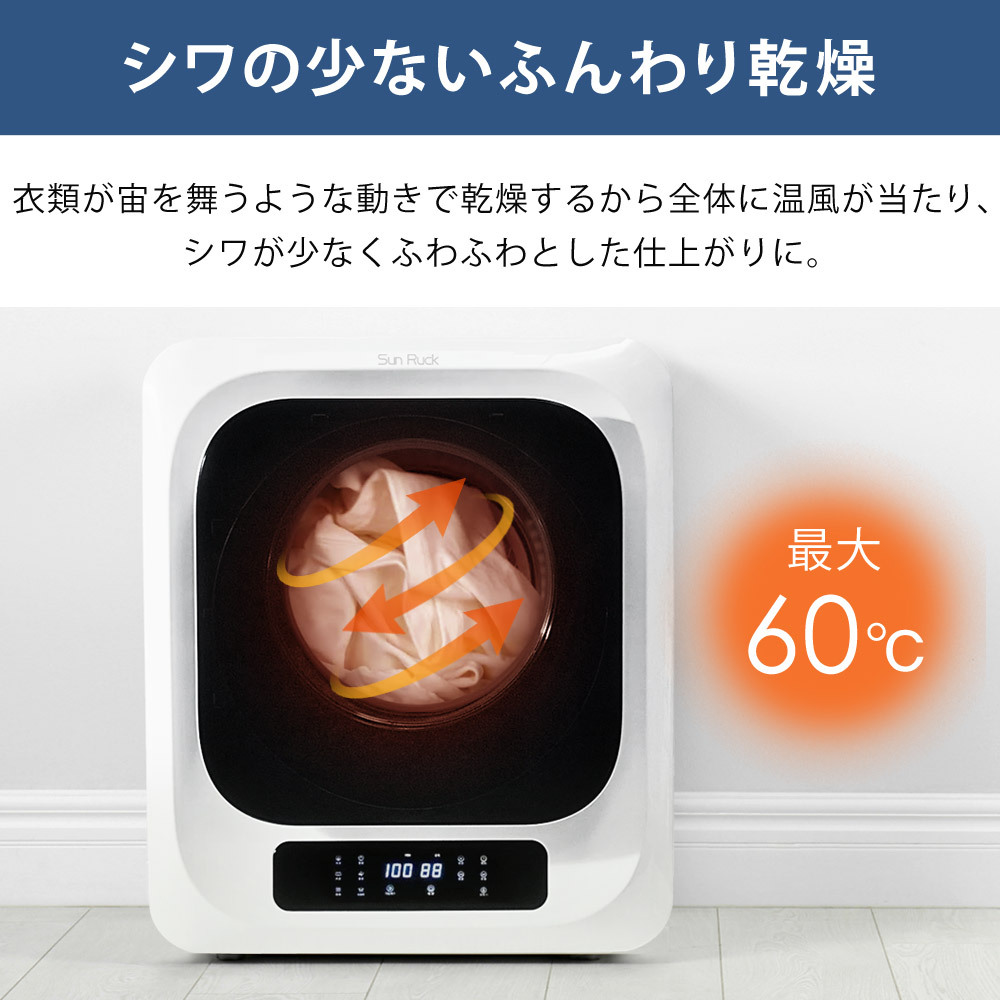 衣類乾燥機 小型 3kg UV除菌 脱臭 自動短縮 工事不要 タッチパネル