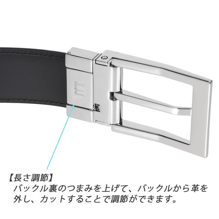 ダンヒル ベルト DUNHILL メンズベルト リバーシブル レザー メンズ