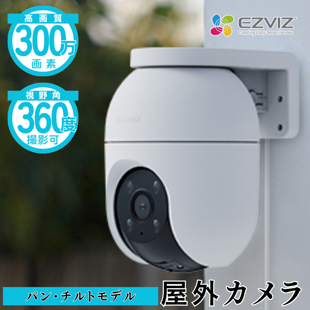 防犯カメラ 監視カメラ 動体検知 自動追尾 ワイヤレス 360度 車体検知