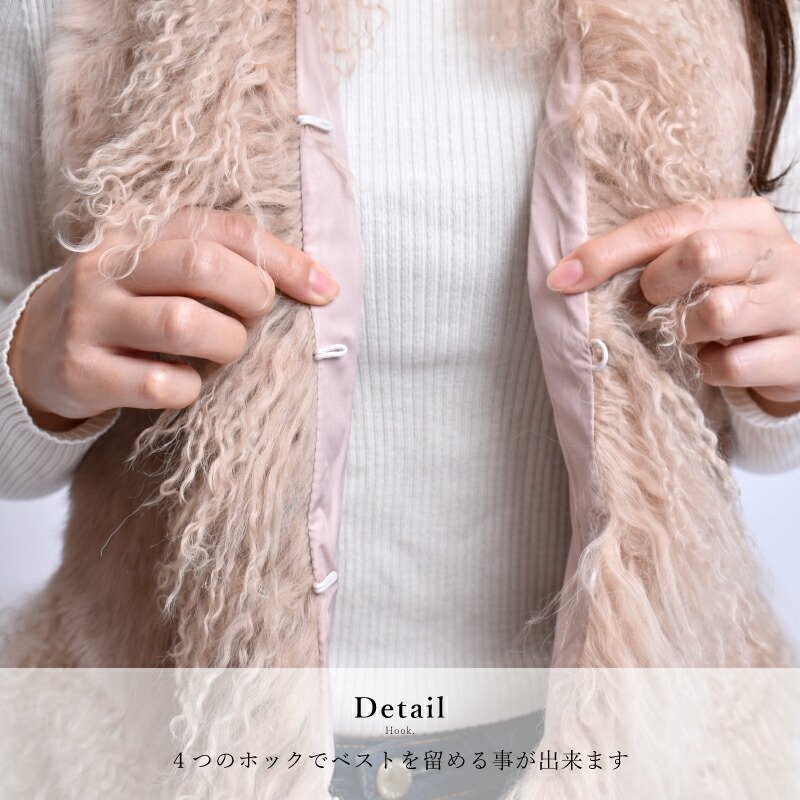 ファー ベスト ラビット チベットラム ピンク ベージュ うさぎ ウサギ