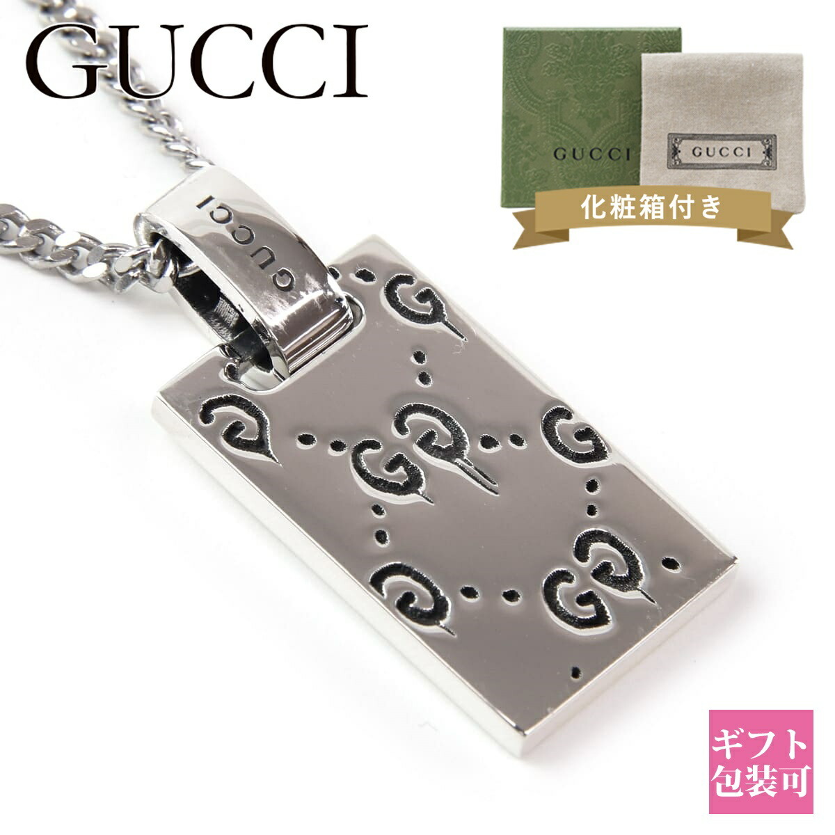 グッチ ネックレス メンズ 正規品 GUCCI ネックレス ペンダント