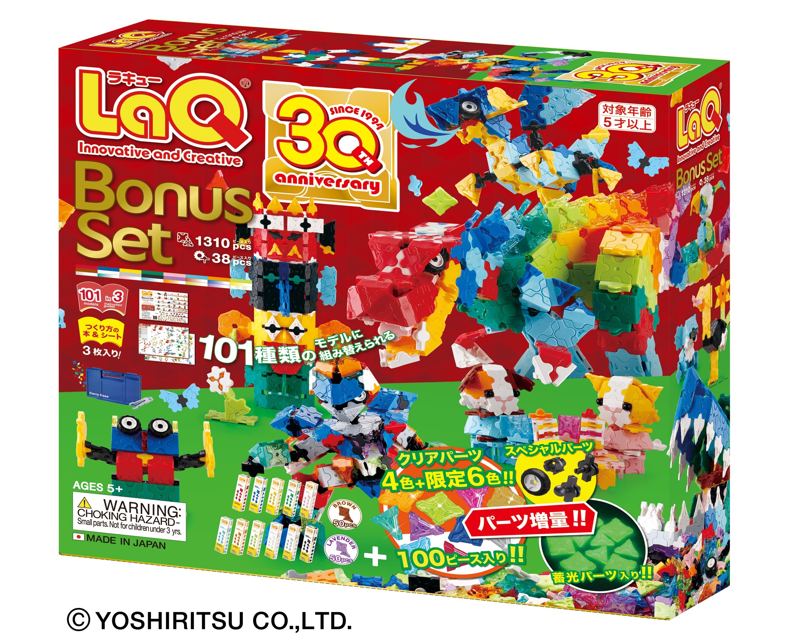 非売品サンタとトナカイ付】【限定生産品】LaQ ラキュー ボーナス