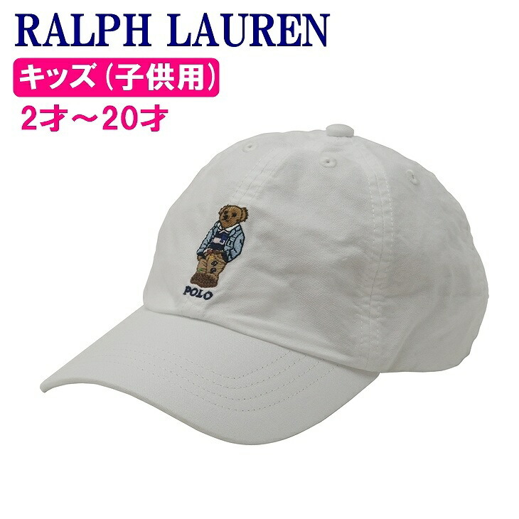 ラルフローレン キャップ 帽子 子供用 キッズ ポロベアー ボーイズ