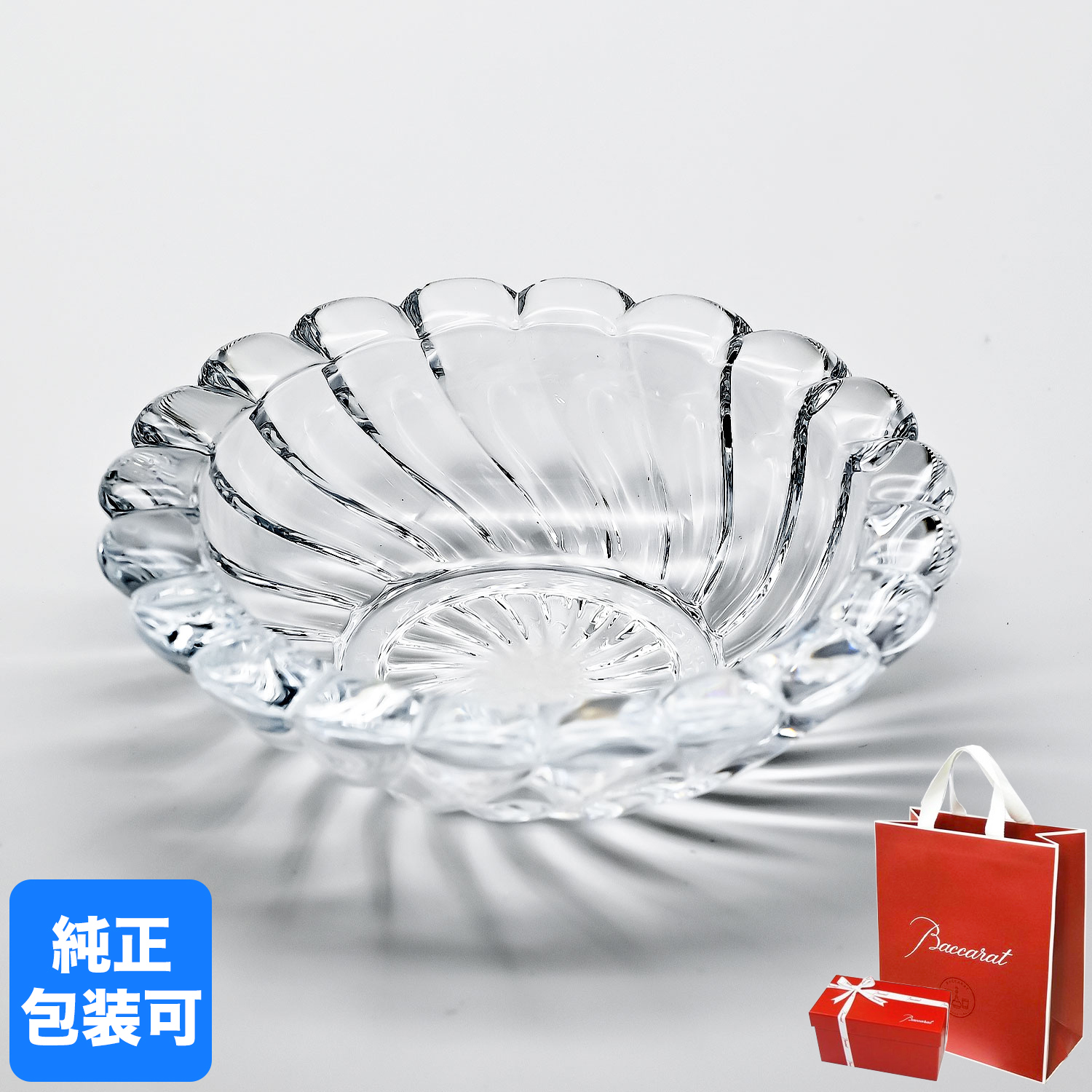 純正紙袋無料】 バカラ Baccarat ボウル 小鉢 小物入れ ボリュート