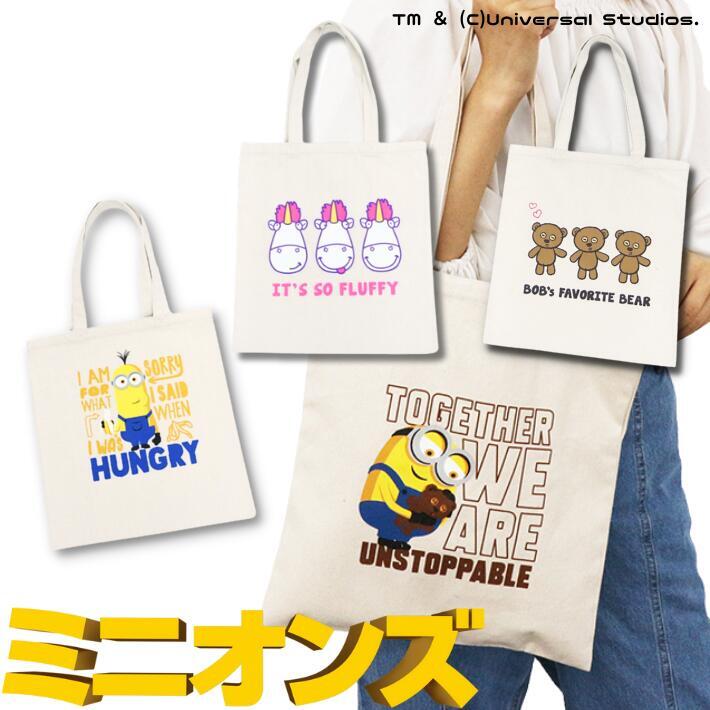 在庫限り】 ミニオン ミニオンズ ハングリー ケビン フレンド ティム
