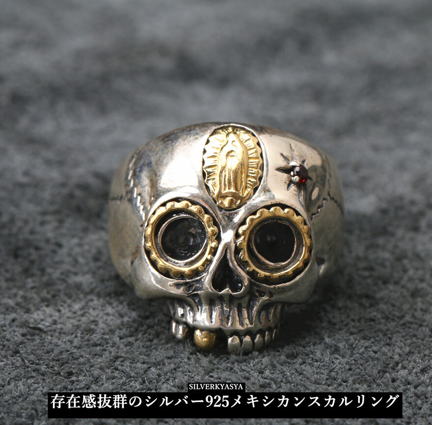 シルバー925素材 メキシカン マリア スカルリング 925 チベタンスカル