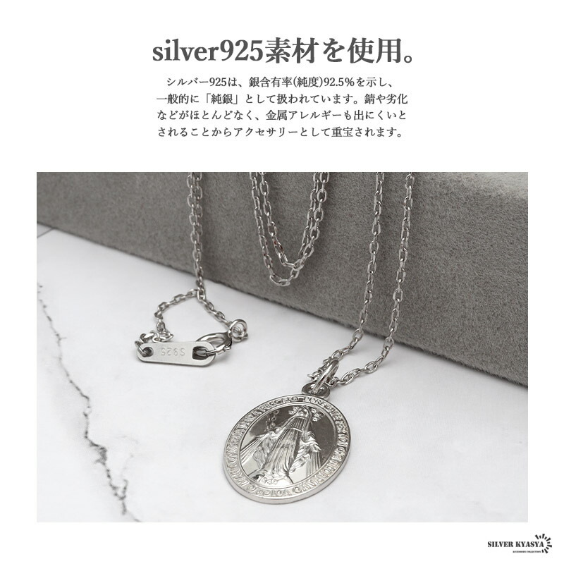 シルバー925 マリアネックレス コイン ペンダント 奇跡のメダイ