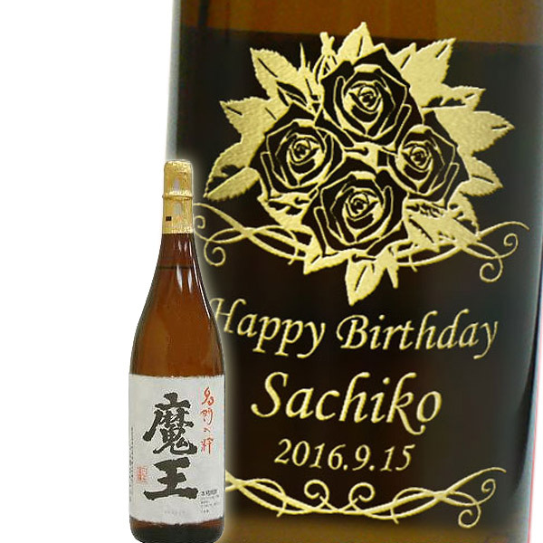 名入れ焼酎】芋焼酎 魔王 1800ml - 【Gift かたやま】- プレゼント