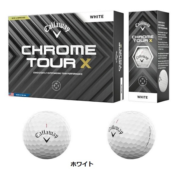キャロウェイ ゴルフボール クロム ツアー エックス CHROME TOUR X