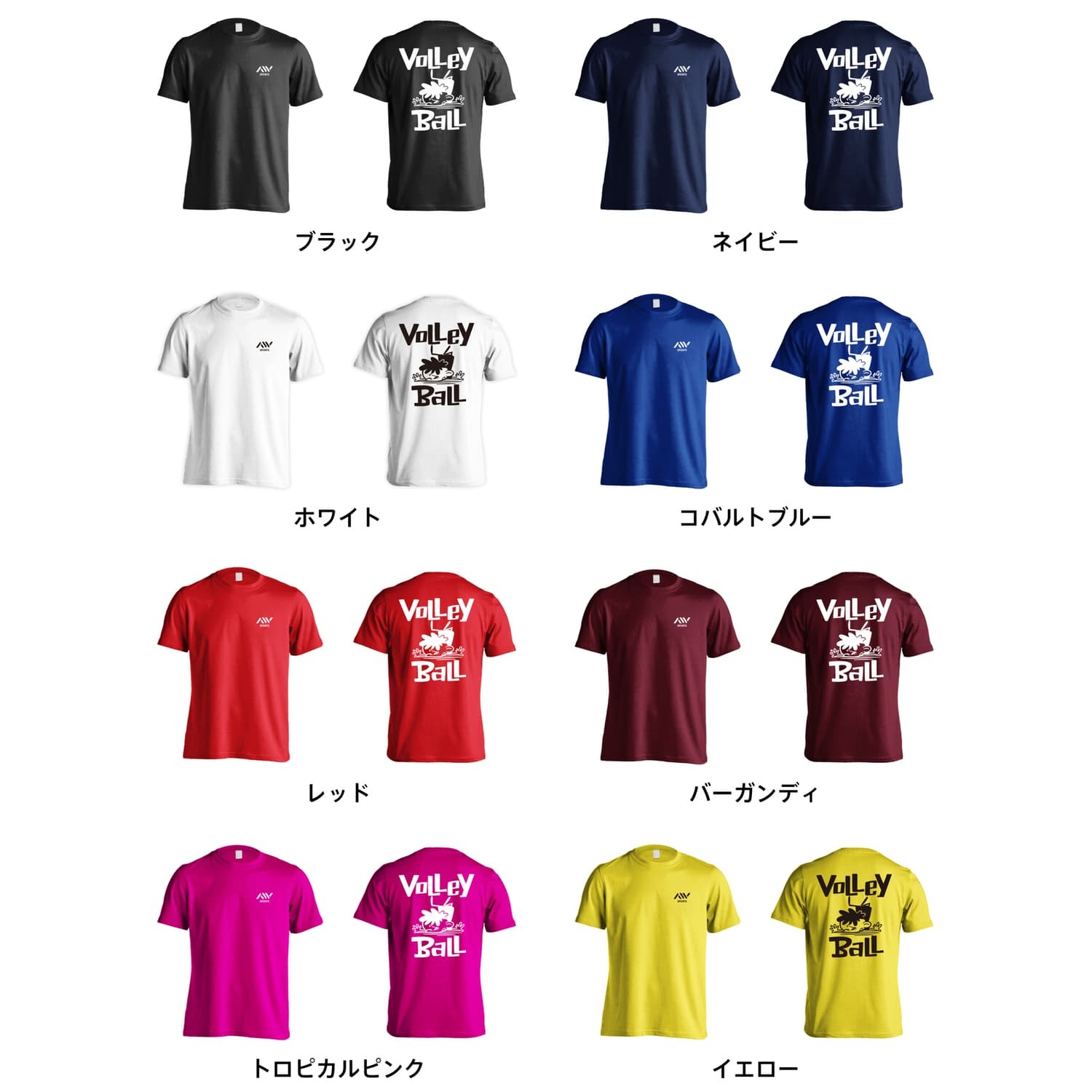 バレーボール バレー RIGAVIL CUP 2025 記念Tシャツ 練習着