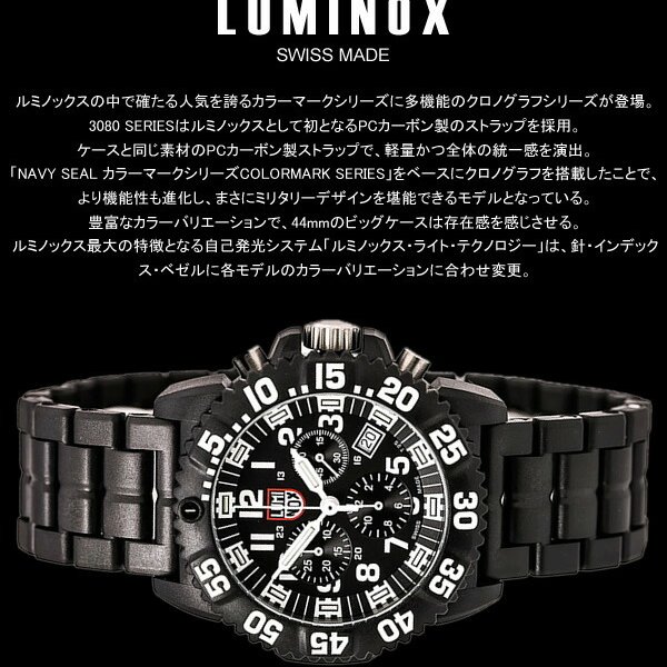 LUMINOX ルミノックス クロノグラフ 腕時計 メンズ ネイビーシ-ルズ
