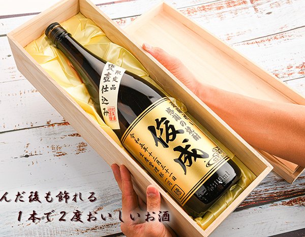 焼酎 名入れ 【村尾 芋焼酎 1800ml】 お酒 退職祝い 上司 贈り物 父
