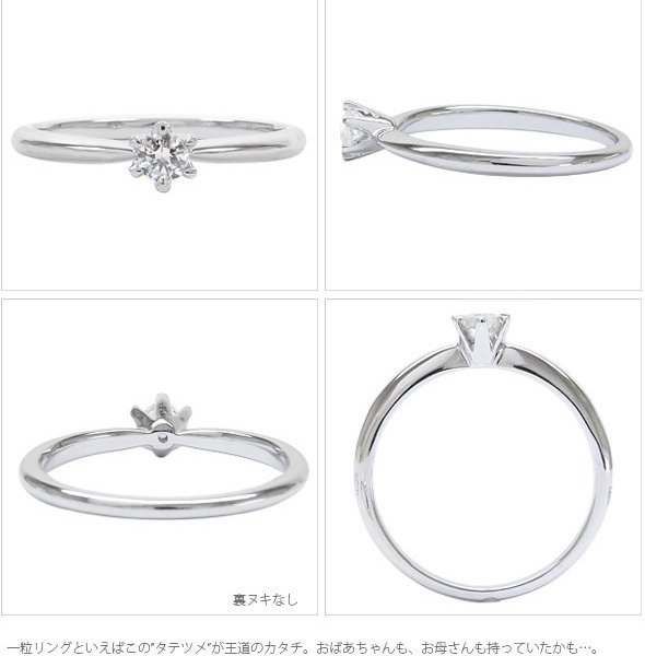 指輪 プラチナ プラチナ900 pt900 一粒ダイヤモンド ソリティア 立爪