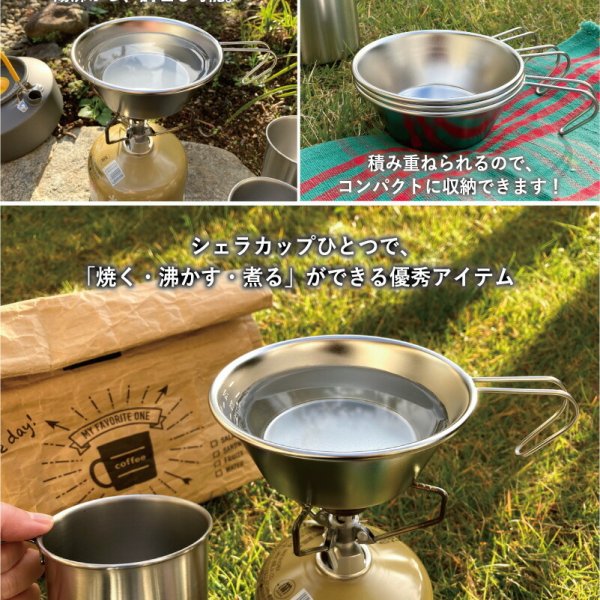 ウェルシュコーギー 名入れシェラカップ 直火 キャンプ CAMP 食器 18-8