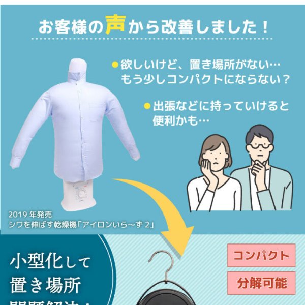 衣類乾燥器 アイロンいら~ず ブラック 電気衣類乾燥機 衣類乾燥器 小型