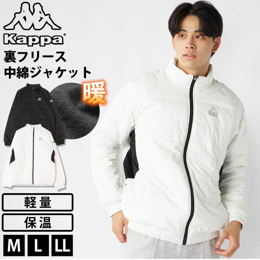 Kappa カッパ メンズ 中綿ジャケット ブランド 長袖 中綿入り 裏