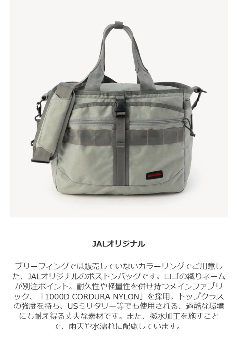 JALオリジナル TURF WIRE 1000D グレー BRIEFING ブリーフィング