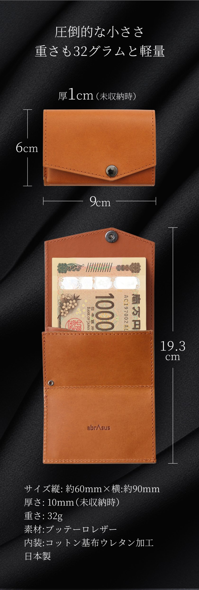 小さい財布 abrAsus ブッテーロ レザー エディション【送料無料