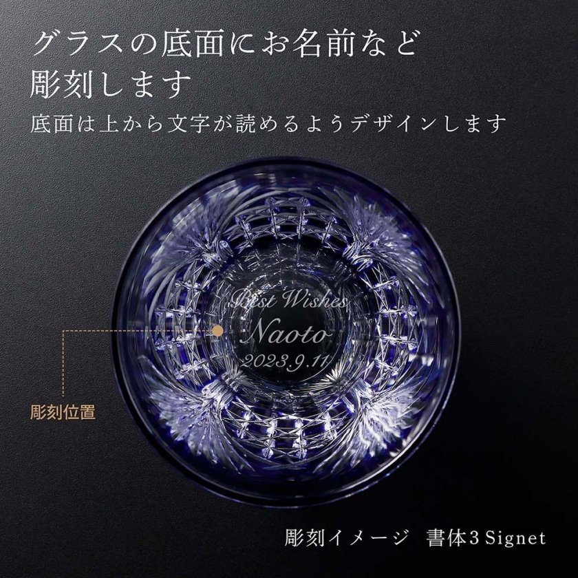KAGAMI カガミクリスタル 江戸切子 ペア ロックグラス 笹っ葉に四角籠