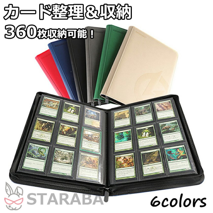 スターカードカードファイル 360枚収納 カードシート コレクション