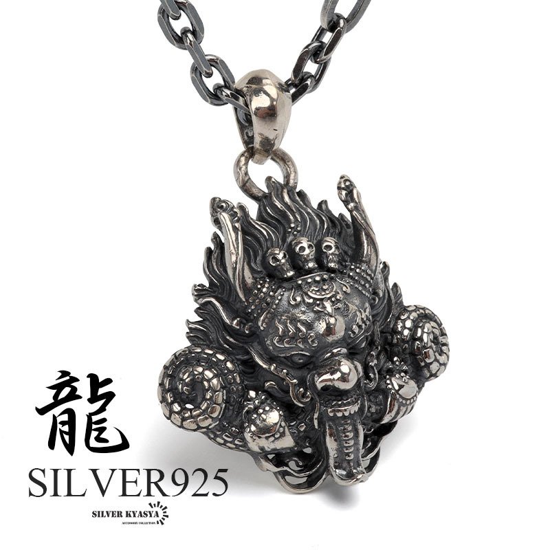 シルバー925 ドラゴンヘッドネックレス 龍 ペンダント ネックレス
