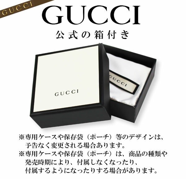 グッチ 指輪 gucci リング メンズ レディース 7号 ～ 23号 インター