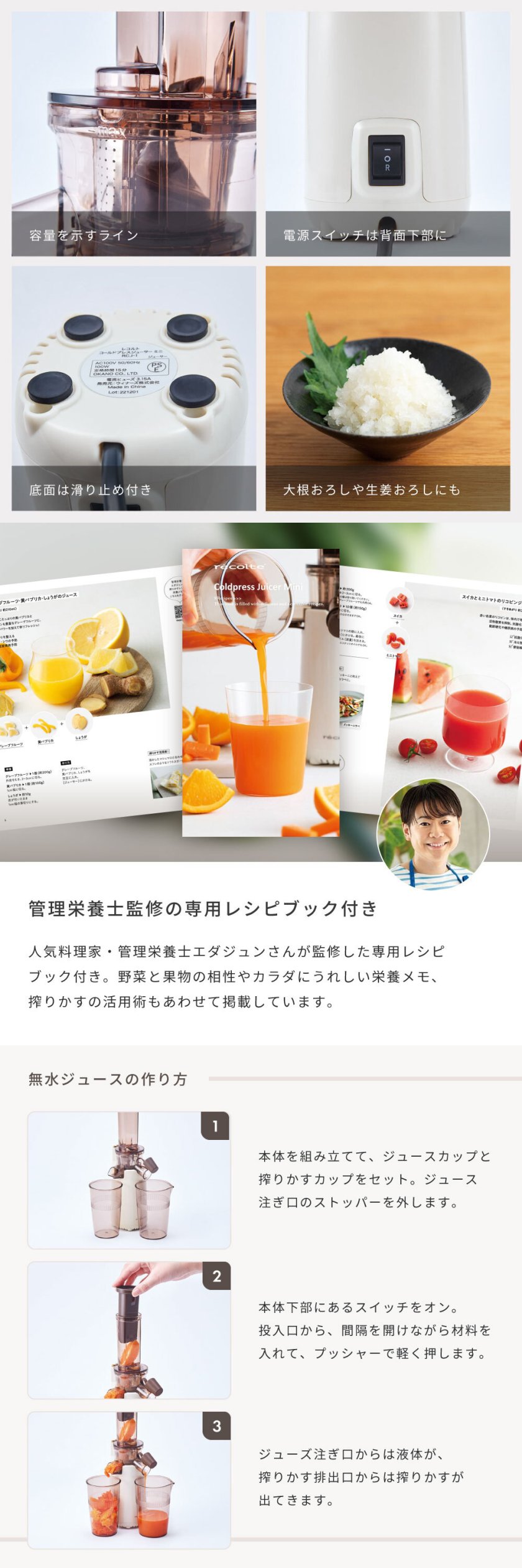 recolte レコルト コールドプレスジューサーミニ ホワイト セージ