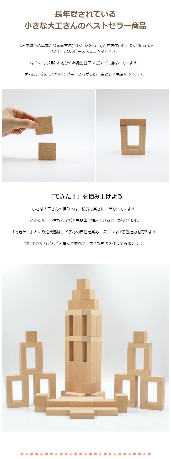 積み木 誕生日 ギフト 小さな大工さん 100ピース【直方体80個 立方体20