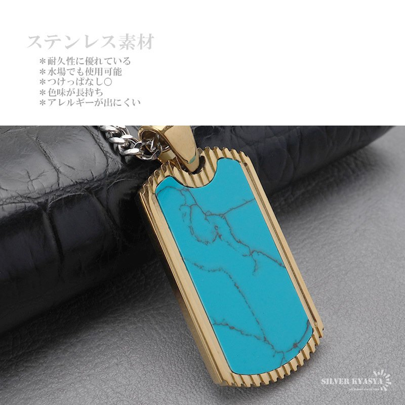 ステンレス ドッグタグネックレス ターコイズブルーネックレス