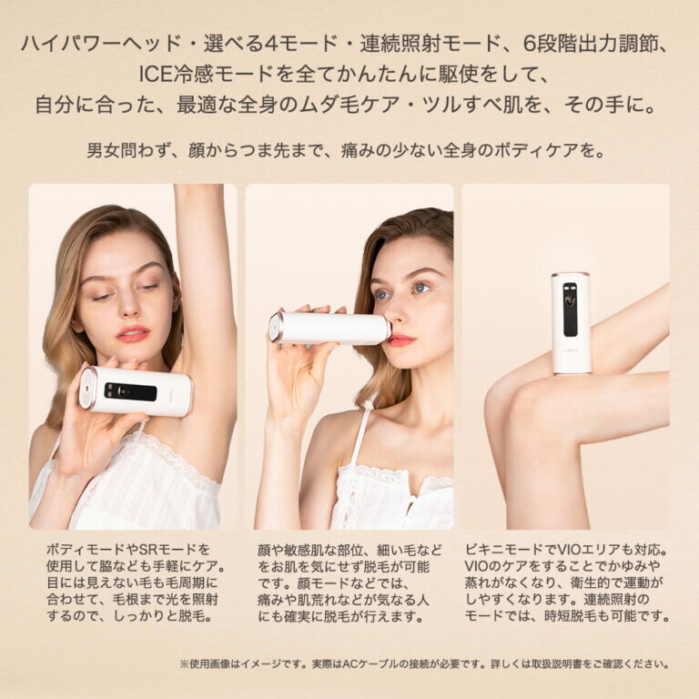 光脱毛器 ハイパワー IPL 冷感サファイア VIO対応 男女兼用 家庭用