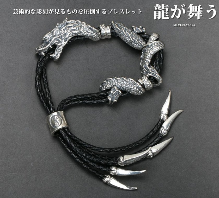シルバー925 龍 ブレスレット ドラゴン 昇竜 レザーブレスレット 本革