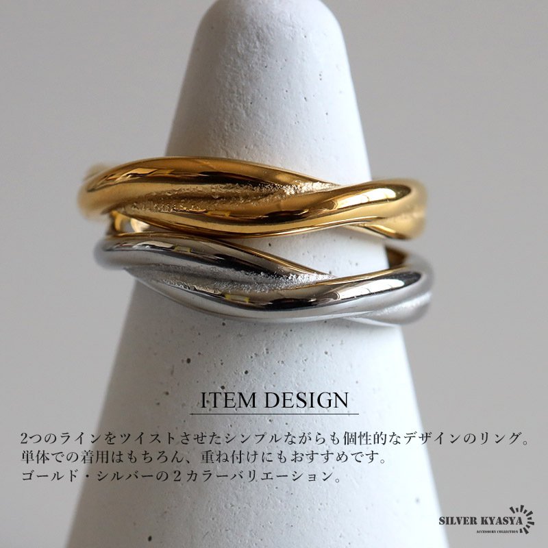 ツイストリング ラインリング 2連リング クロスリング 指輪 ゴールド